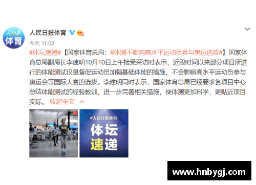 今日体坛｜热火险胜湖人延续悬念JDG爆冷失利无缘小组第一