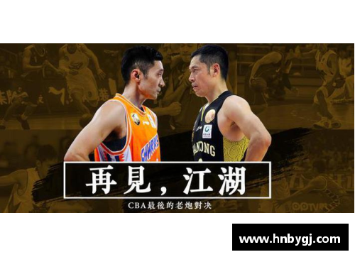9999js金沙老品牌2024年CBA总决赛：XXX击败XXX，成功卫冕冠军