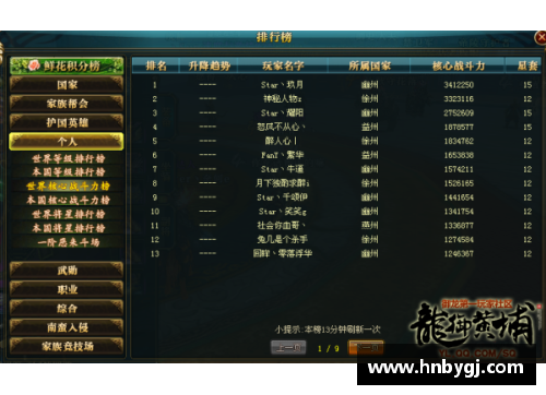 9999js金沙史特加特客场逼平，德甲争冠局势再起波澜