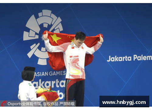 9999js金沙二度登上雅加达亚运会领奖台披着国旗的孙杨终于穿了安踏 - 副本